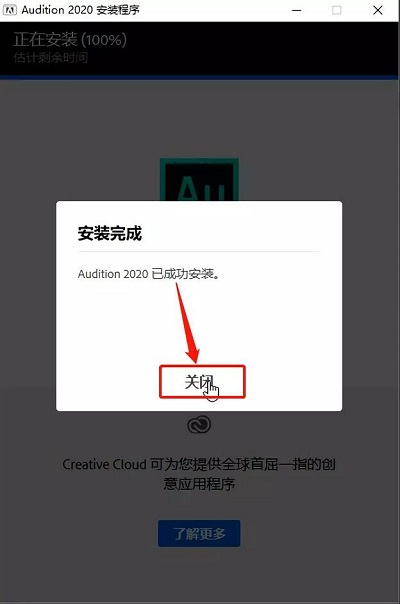 Adobe audition cc 2020破解版