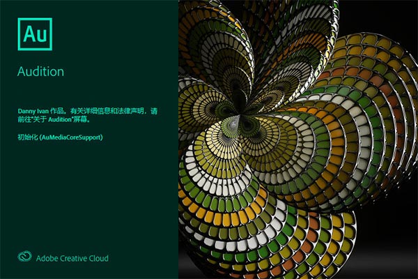 Adobe audition cc 2020破解版