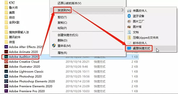 Adobe audition cc 2020破解版