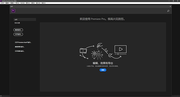 Adobe premiere Pro 2020