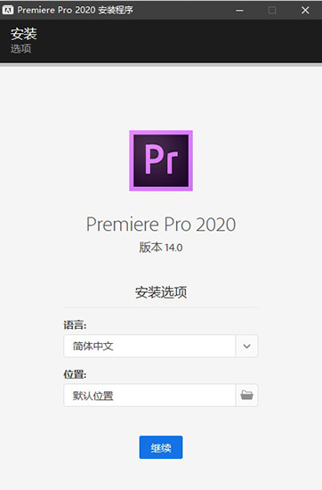 Adobe premiere Pro 2020