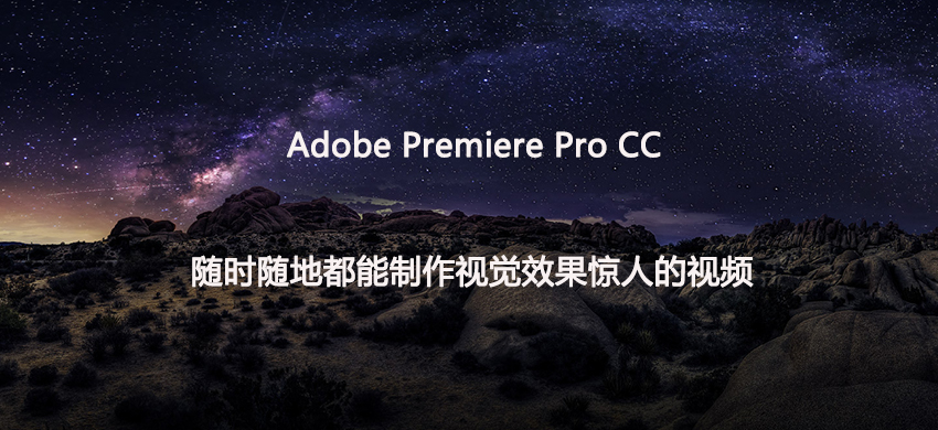 Adobe premiere Pro 2020