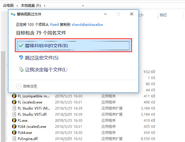 水果软件fl studio 20汉化破解版