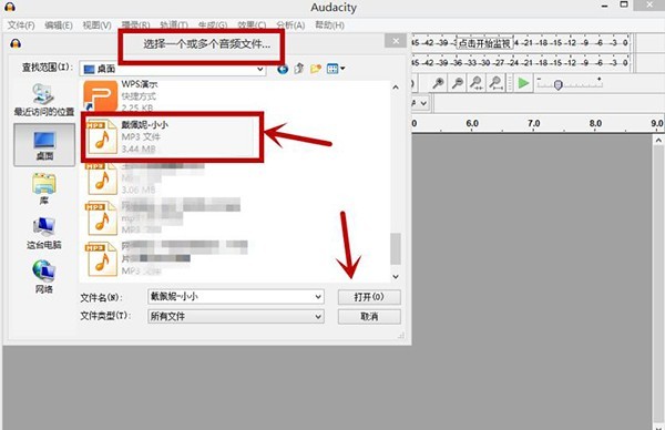 Audacity音频剪辑软件