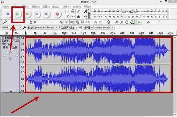 Audacity音频剪辑软件