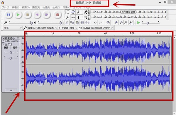 Audacity音频剪辑软件