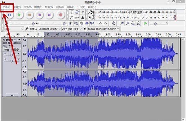 Audacity音频剪辑软件