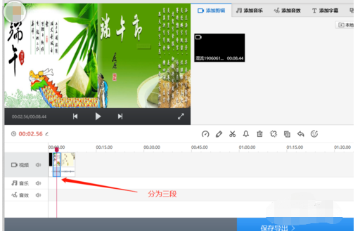 快剪辑64位旗舰版