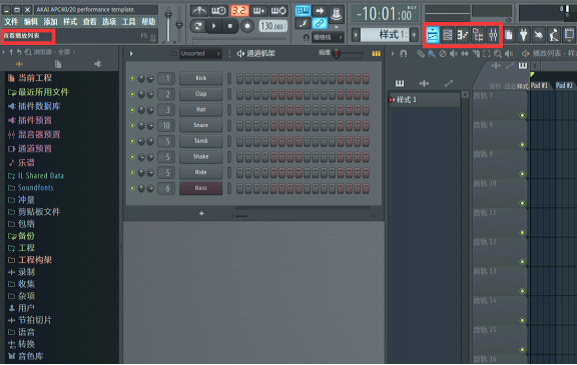 fl studio 20汉化版