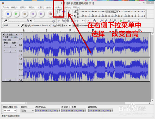 Audacity2020