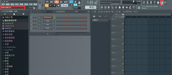 fl studio 20汉化版