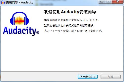 Audacity专业版