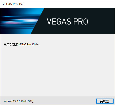 Vegas Pro 15专业版
