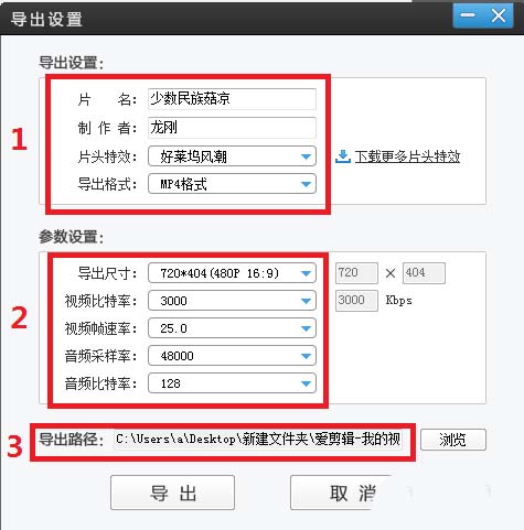 爱剪辑桌面版下载