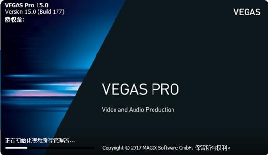 Vegas Pro 15专业版