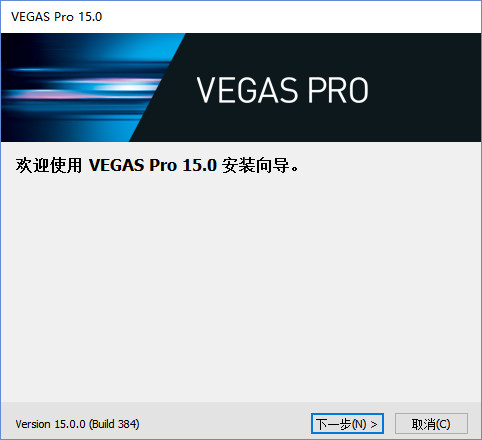 Vegas Pro 15专业版