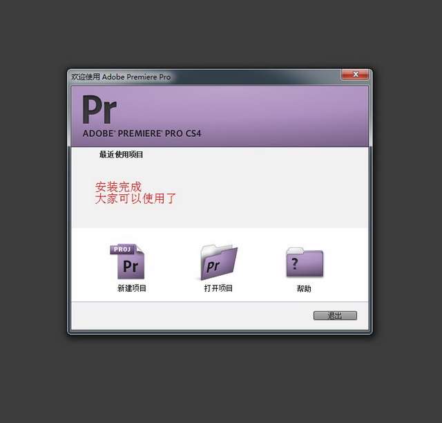 Pr pro cs4