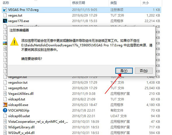 Vegas Pro 17官方绿色版