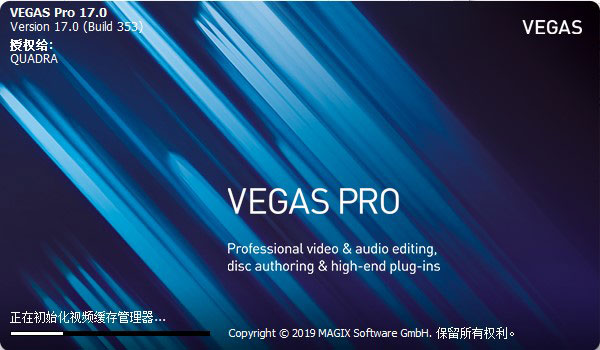 Vegas Pro 17官方绿色版