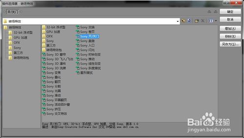 Vegas Pro 17官方绿色版