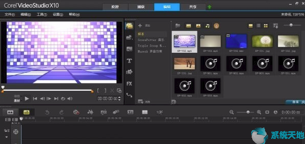 会声会影X10破解版64位）