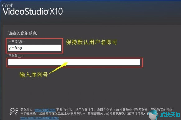 会声会影X10破解版64位
