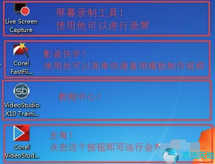 会声会影X10破解版64位