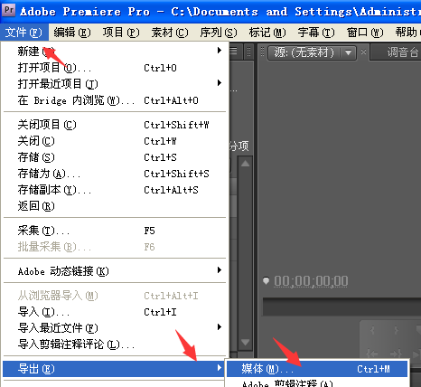 Pr cs6精简版