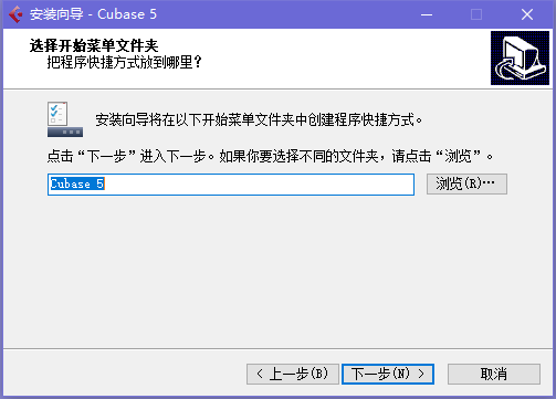 cubase5官方纯净版