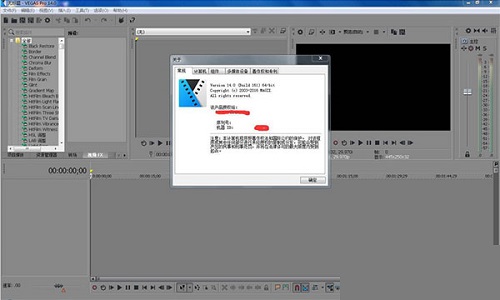 VEGAS Pro 14官方版下载