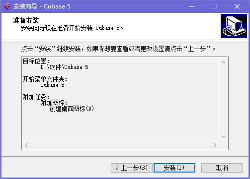 Cubase5