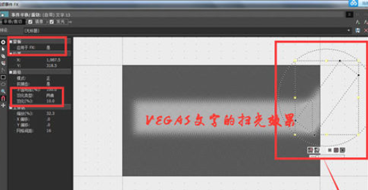 Vegas专业进阶版