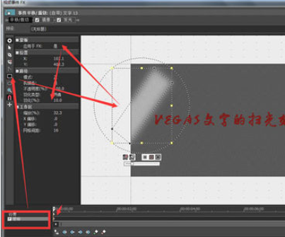 Vegas专业进阶版