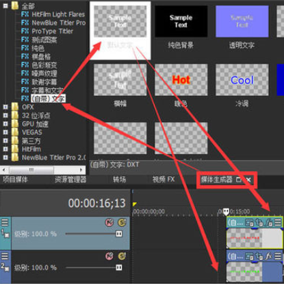 Vegas专业进阶版