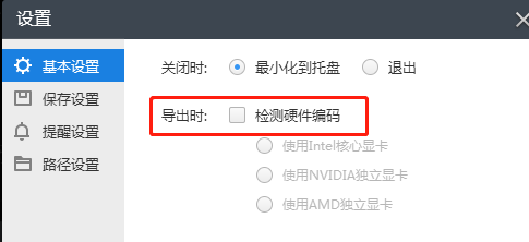 快剪辑正式版