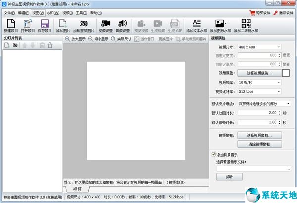 神奇主图视频制作软件图片1