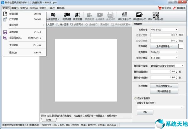 神奇主图视频制作软件图片2