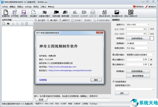 神奇主图视频制作软件图片3