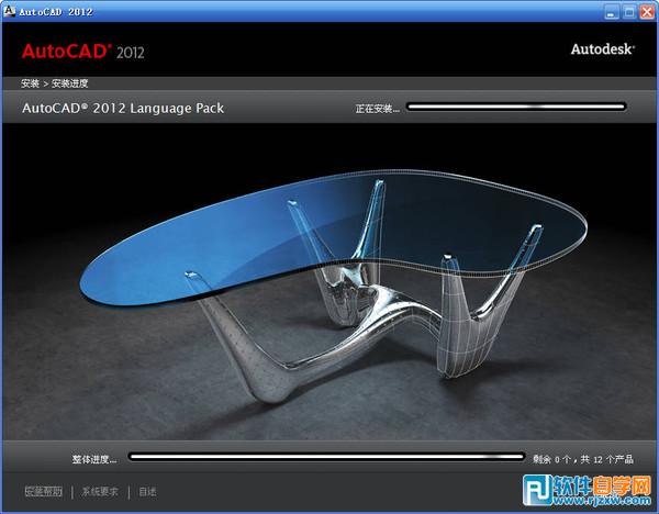 Autocad 2012 官方简体中文版