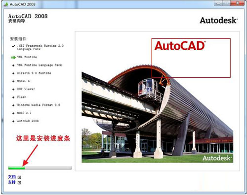 Autocad 2008 中文免费安装版下载