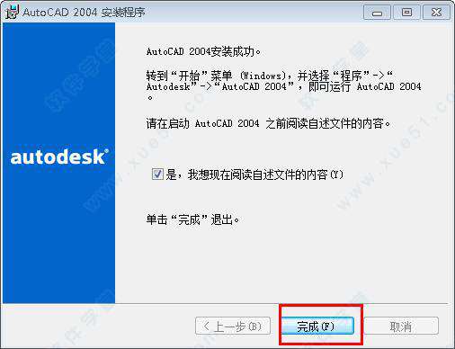 Autocad 2004 中文完整版下载