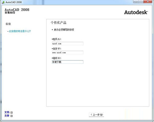 Autocad 2008 中文免费安装版下载
