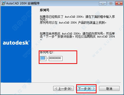 Autocad 2004 中文完整版下载