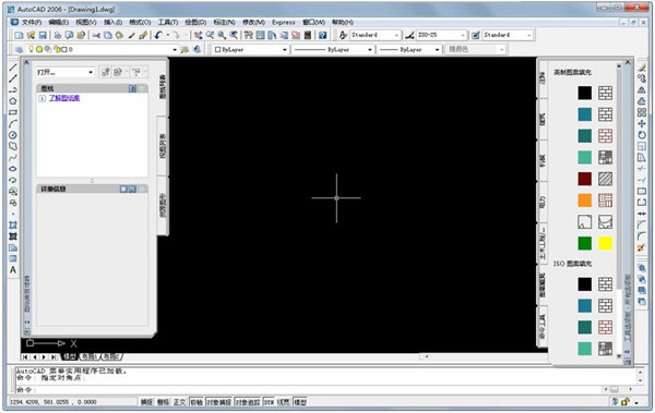 Autocad 2006 官方中方完整破解版下载