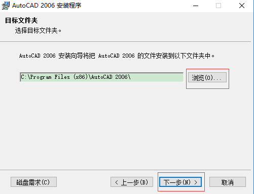 Autocad 2006 官方中方完整破解版下载