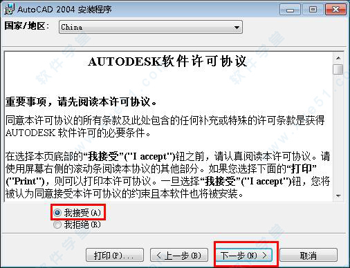 Autocad 2004 中文完整版下载