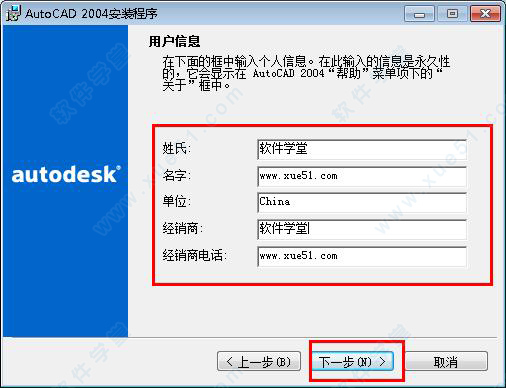 Autocad 2004 中文完整版下载