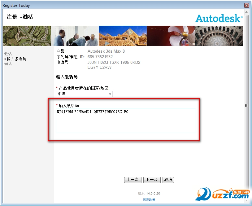 Autodesk 3ds Max 8 中文版下载