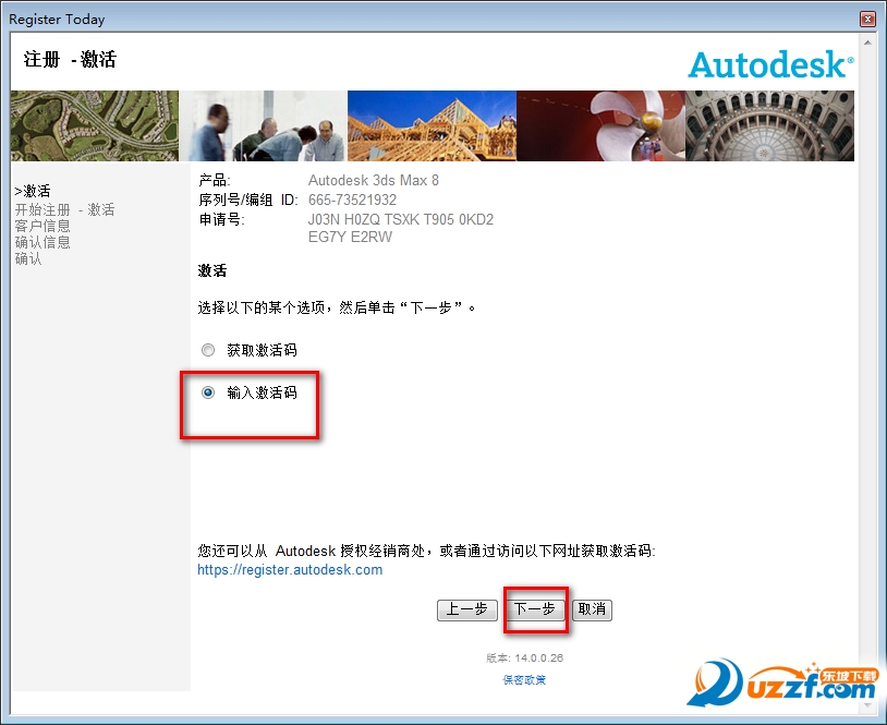 Autodesk 3ds Max 8 中文版下载