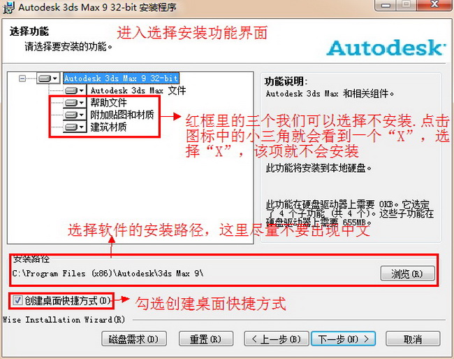 Autodesk 3ds Max 9 简体中文正式版下载